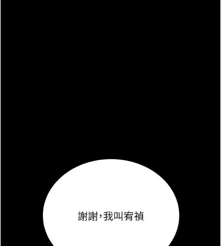 第15话-男人都是这样玩的♥ 176