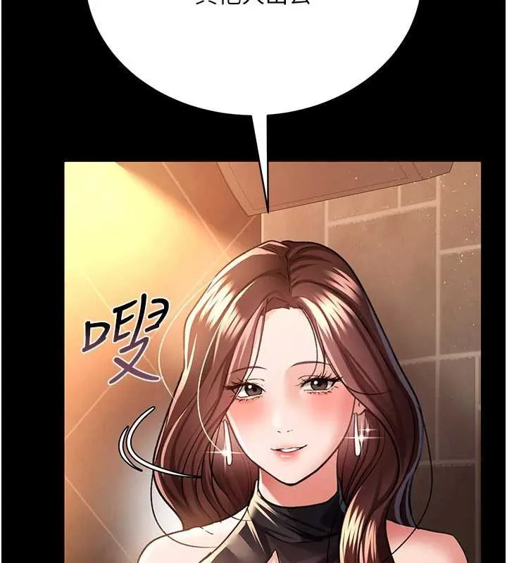 第15话-男人都是这样玩的♥ 181