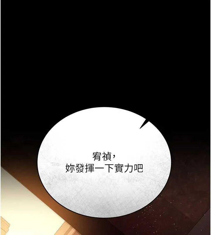 第15话-男人都是这样玩的♥ 183