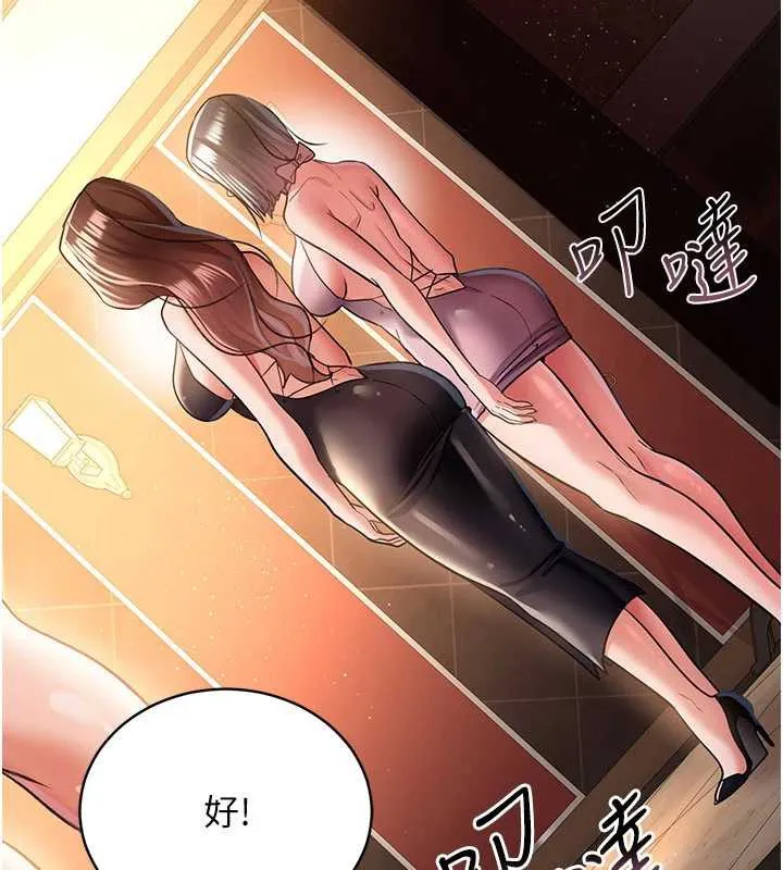 第15话-男人都是这样玩的♥ 184