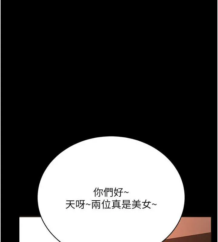 第15话-男人都是这样玩的♥ 187