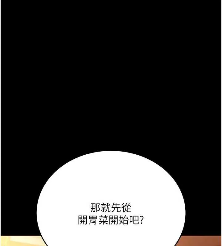 第15话-男人都是这样玩的♥ 190