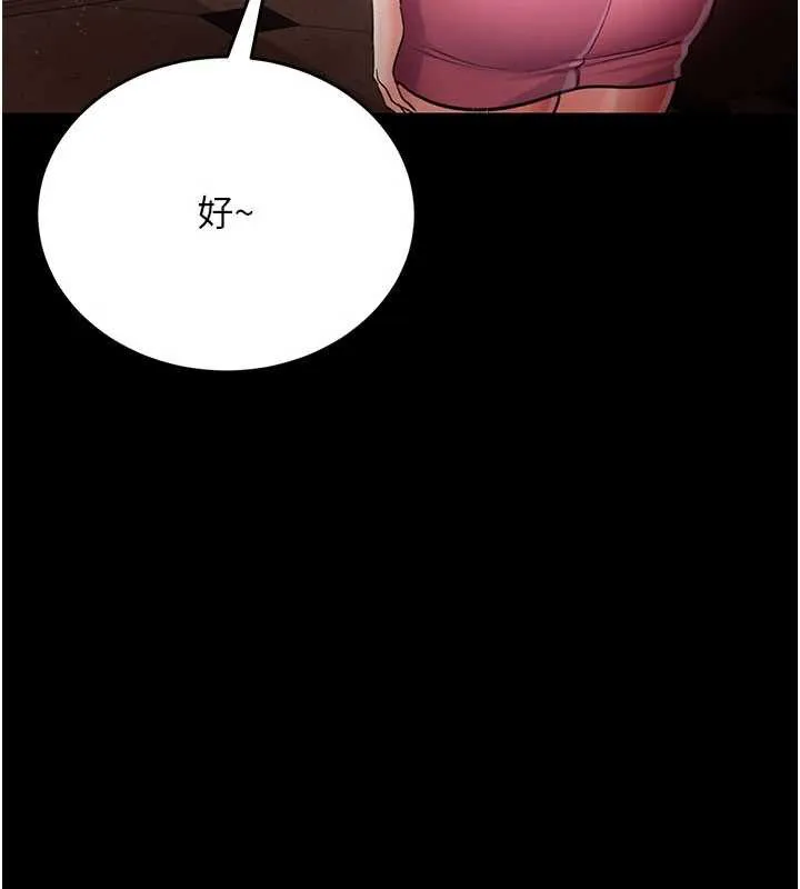 第15话-男人都是这样玩的♥ 193