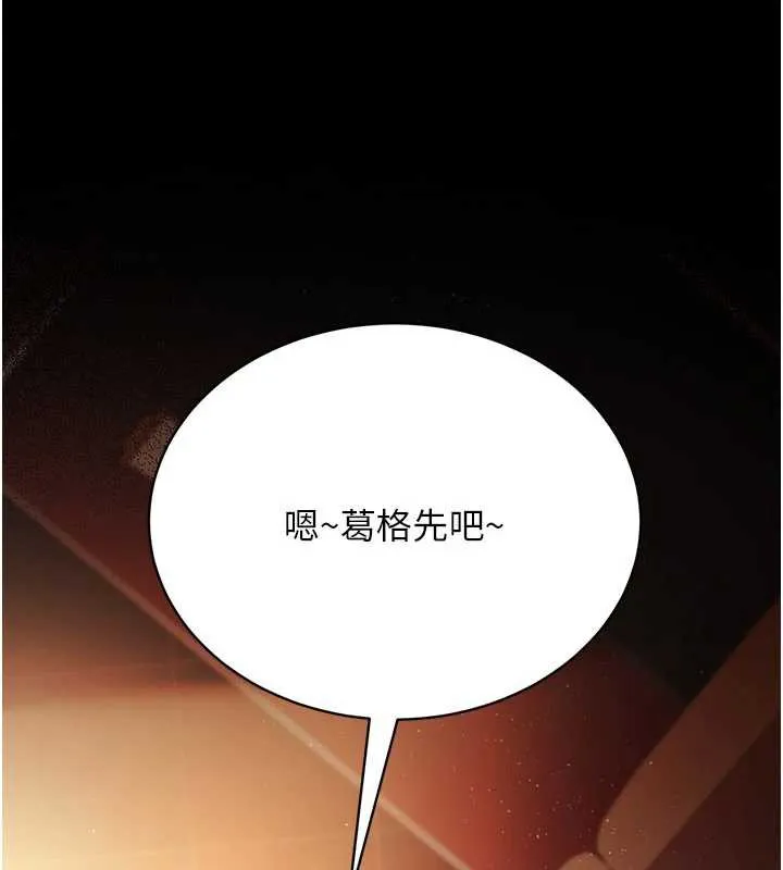 第15话-男人都是这样玩的♥ 194