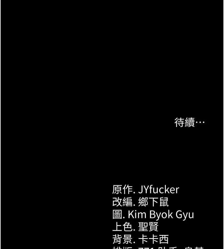 第15话-男人都是这样玩的♥ 202