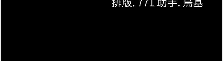 第15话-男人都是这样玩的♥ 203