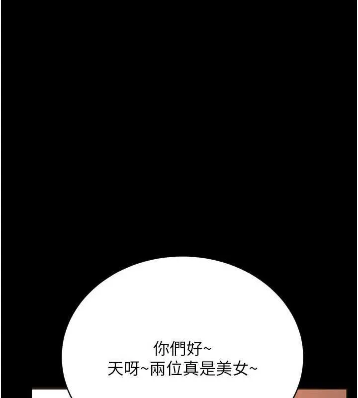 第16话-危险的体位游戏 1