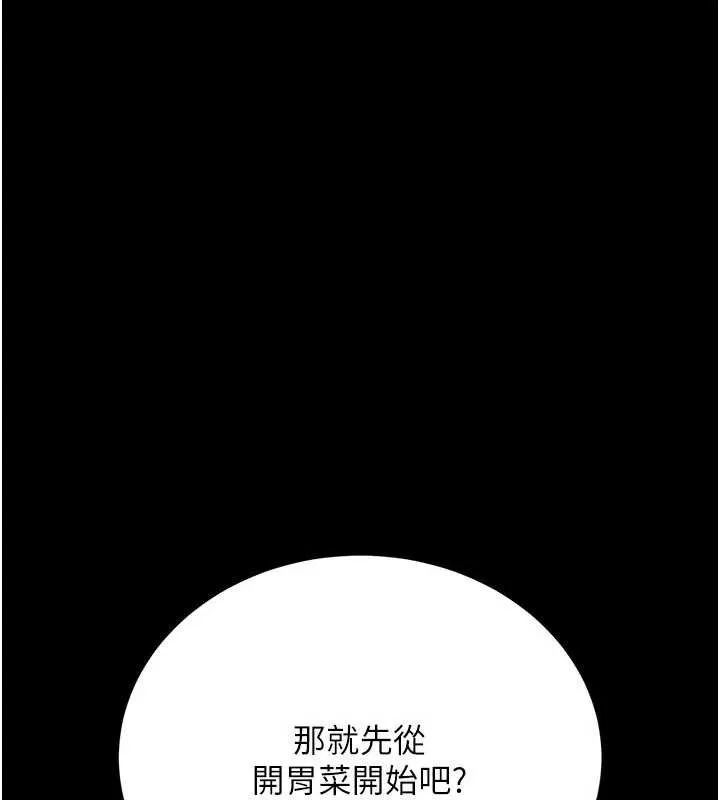 第16话-危险的体位游戏 4