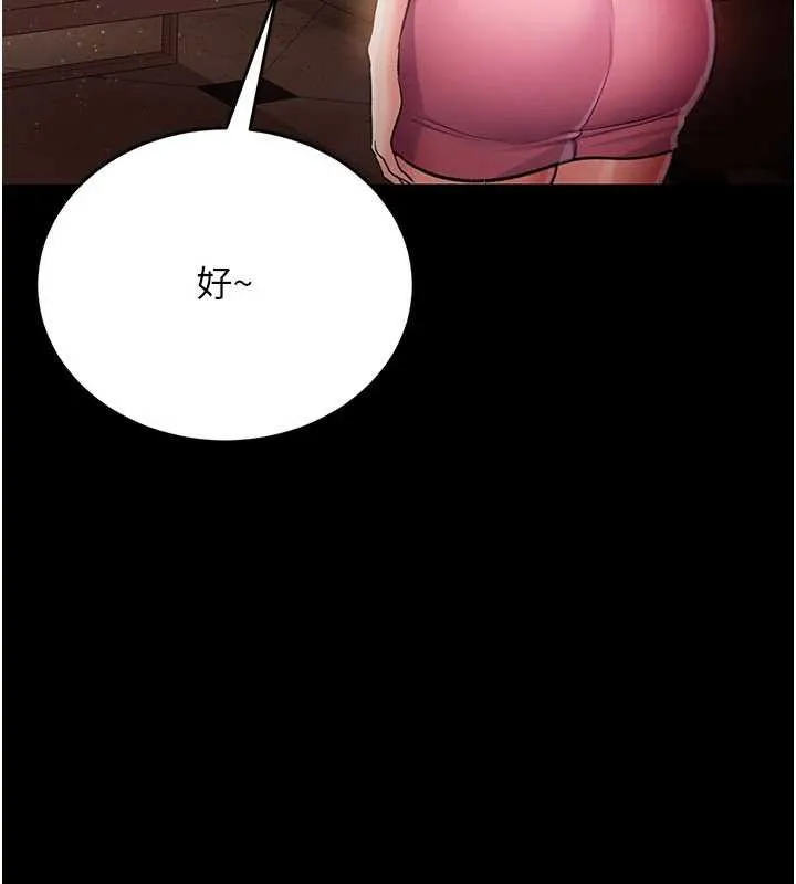 第16话-危险的体位游戏 7