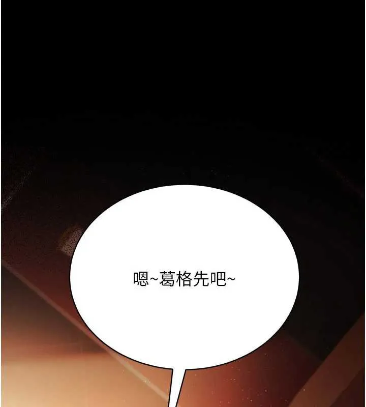 第16话-危险的体位游戏 8