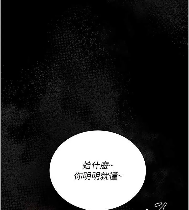 第16话-危险的体位游戏 11