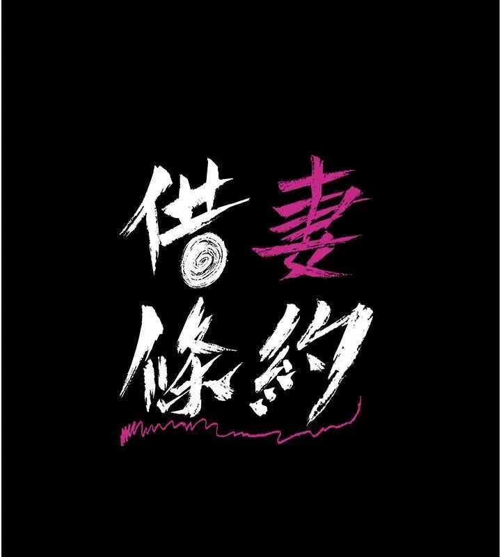 第16话-危险的体位游戏 17