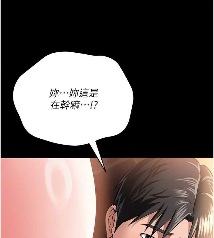 第16话-危险的体位游戏 30