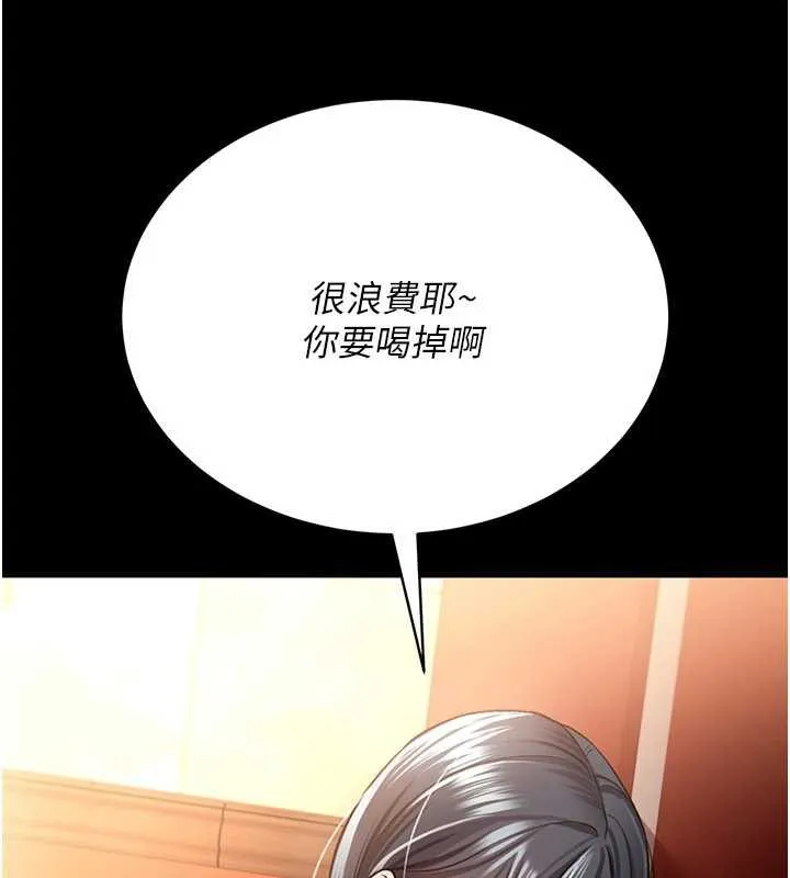 第16话-危险的体位游戏 34