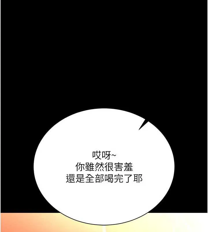 第16话-危险的体位游戏 60