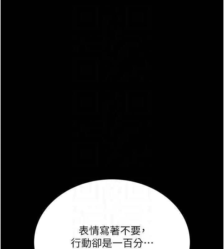 第16话-危险的体位游戏 65