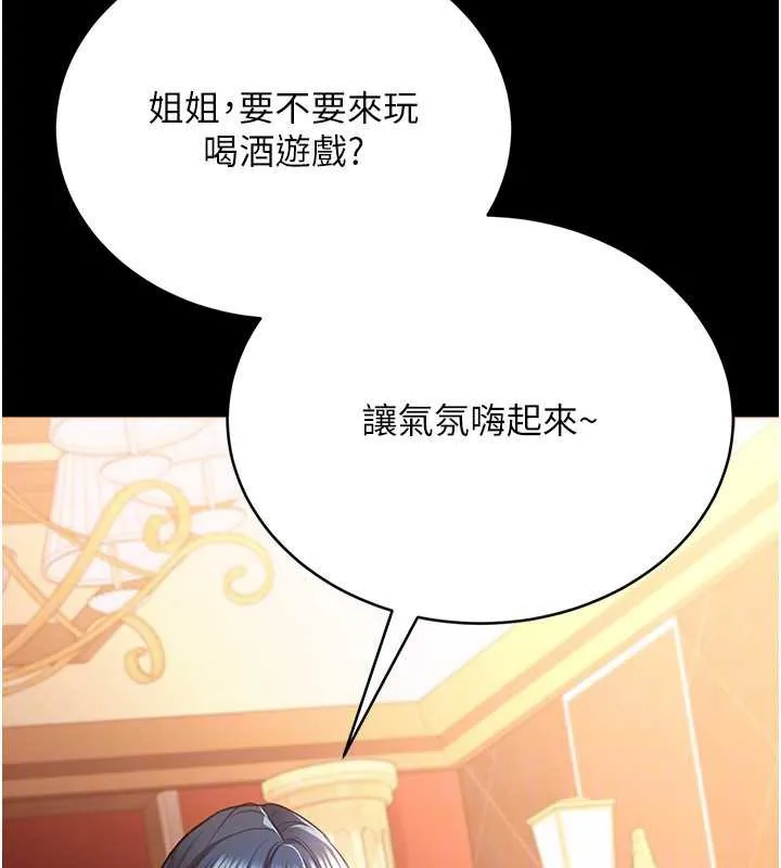 第16话-危险的体位游戏 69