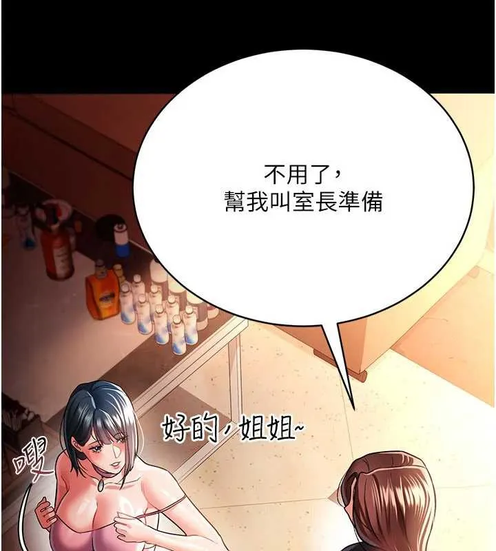第16话-危险的体位游戏 74