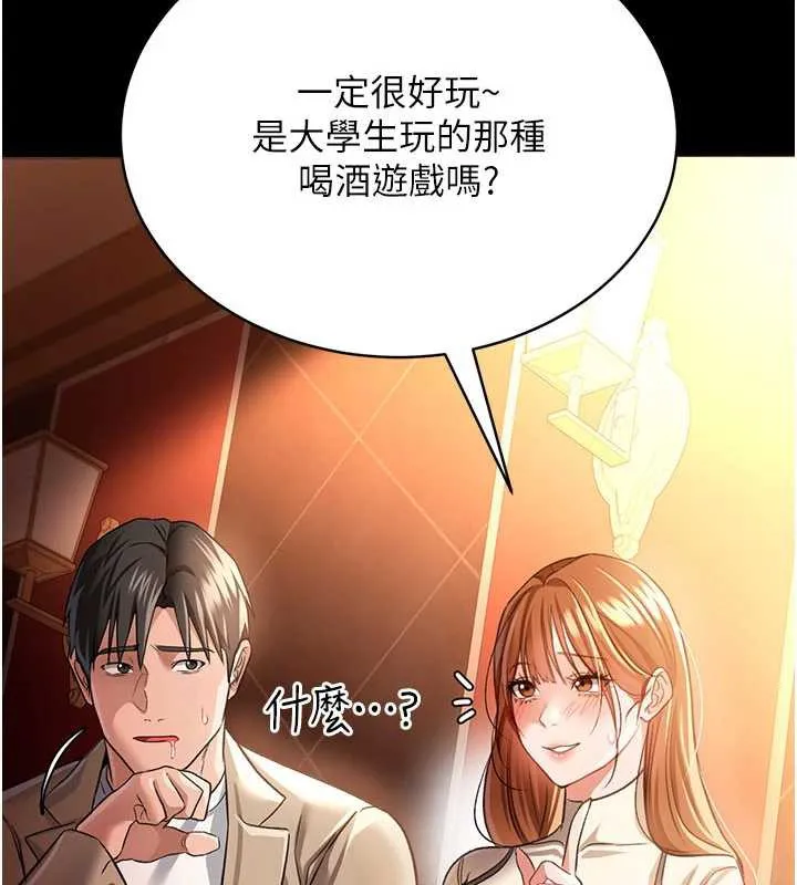 第16话-危险的体位游戏 78