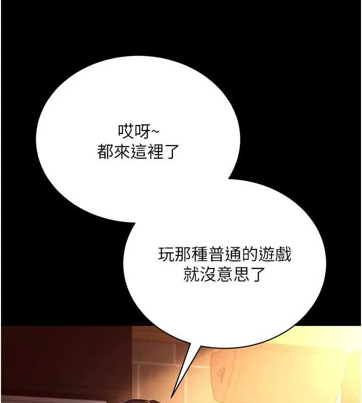 第16话-危险的体位游戏 82