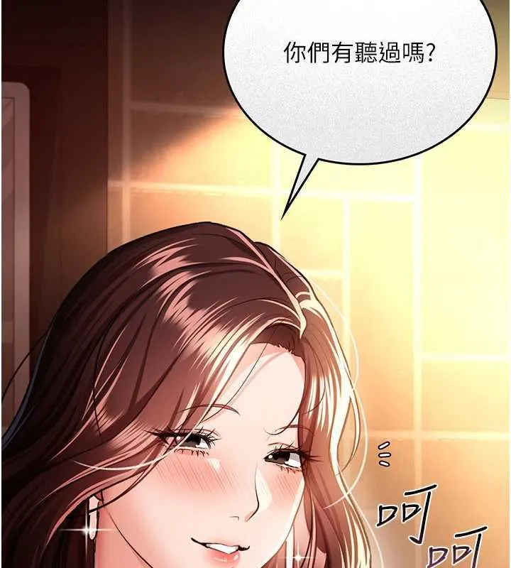 第16话-危险的体位游戏 85