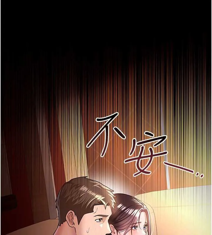第16话-危险的体位游戏 91