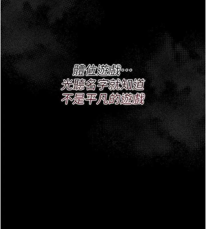 第16话-危险的体位游戏 94