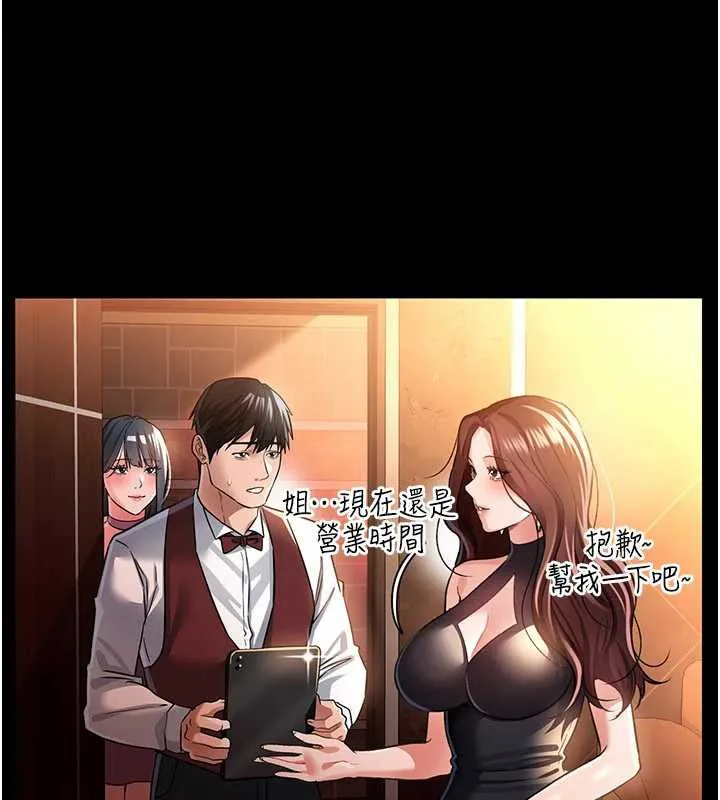第16话-危险的体位游戏 95