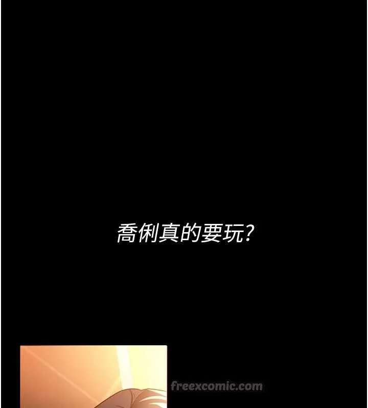 第16话-危险的体位游戏 98