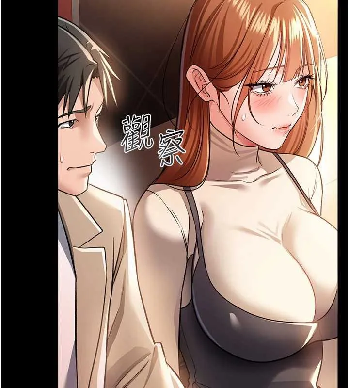 第16话-危险的体位游戏 100