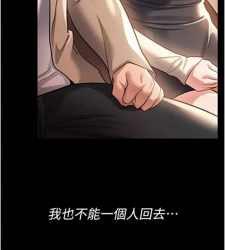 第16话-危险的体位游戏 101
