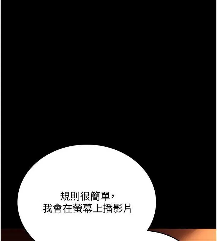 第16话-危险的体位游戏 106
