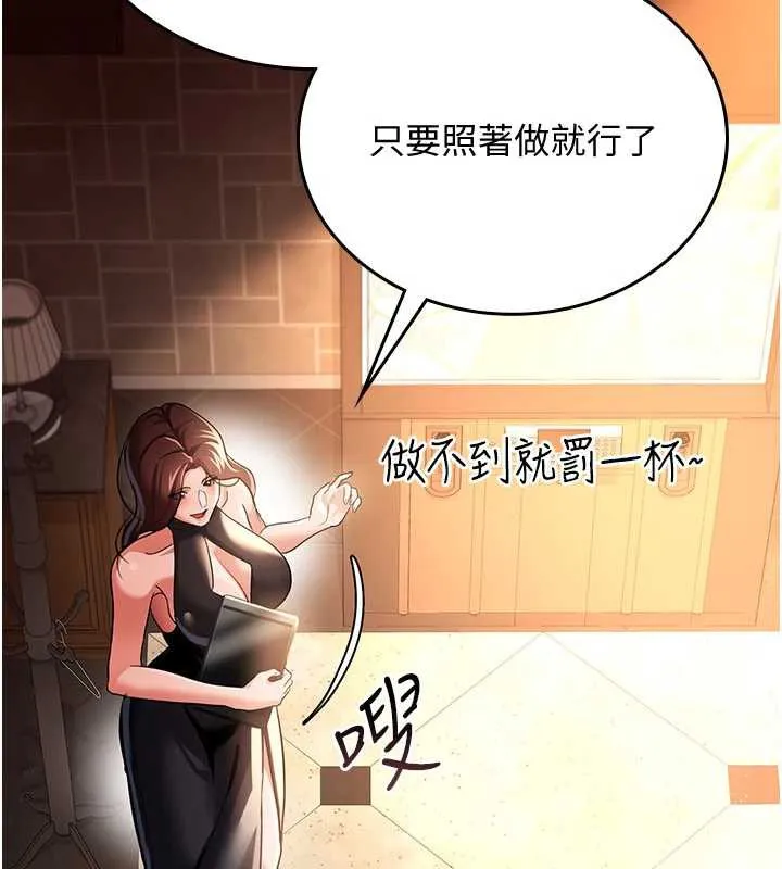 第16话-危险的体位游戏 107