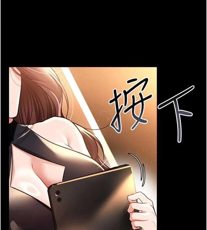 第16话-危险的体位游戏 113