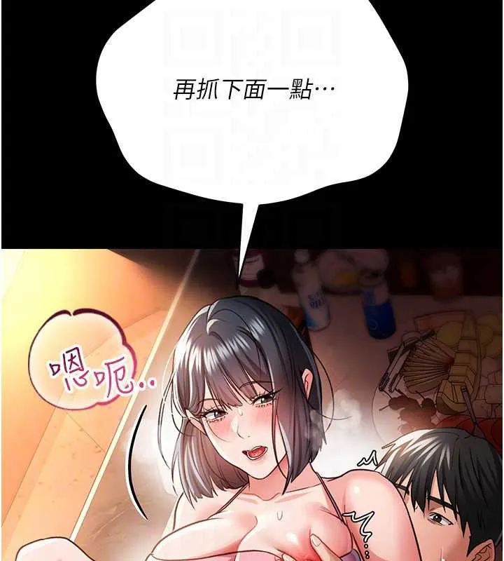 第16话-危险的体位游戏 119