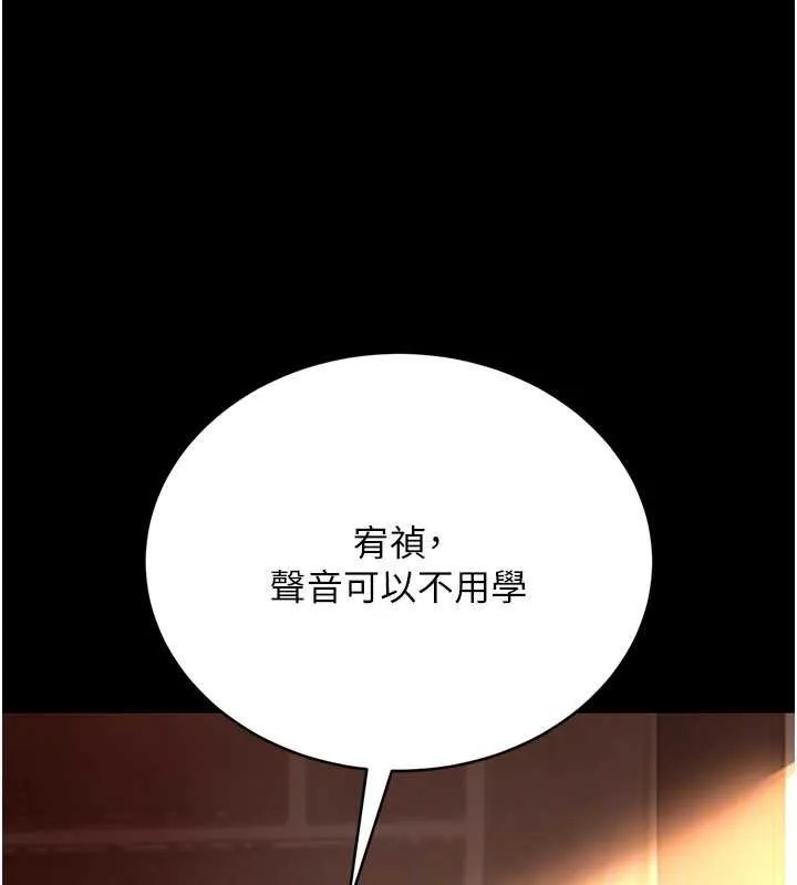 第16话-危险的体位游戏 133