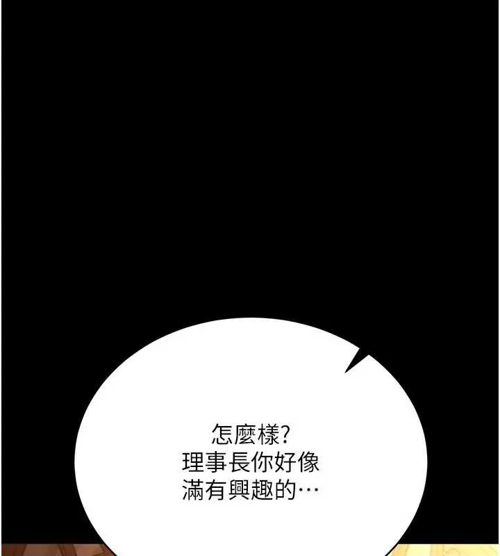 第16话-危险的体位游戏 138