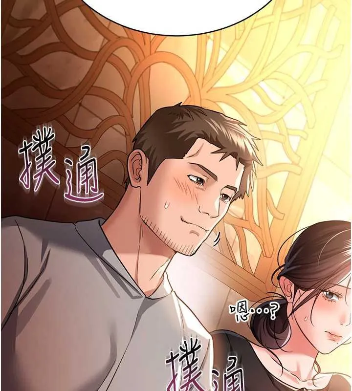 第16话-危险的体位游戏 139