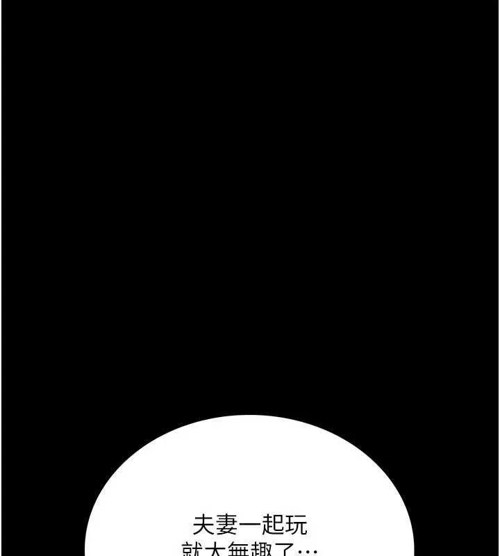 第16话-危险的体位游戏 143