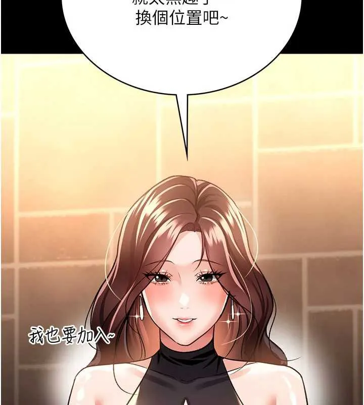第16话-危险的体位游戏 144