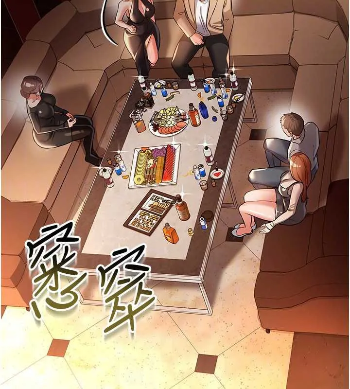 第16话-危险的体位游戏 149
