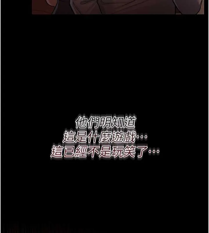 第16话-危险的体位游戏 153