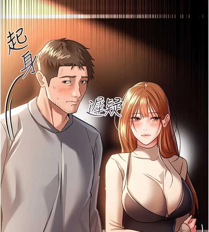 第16话-危险的体位游戏 155