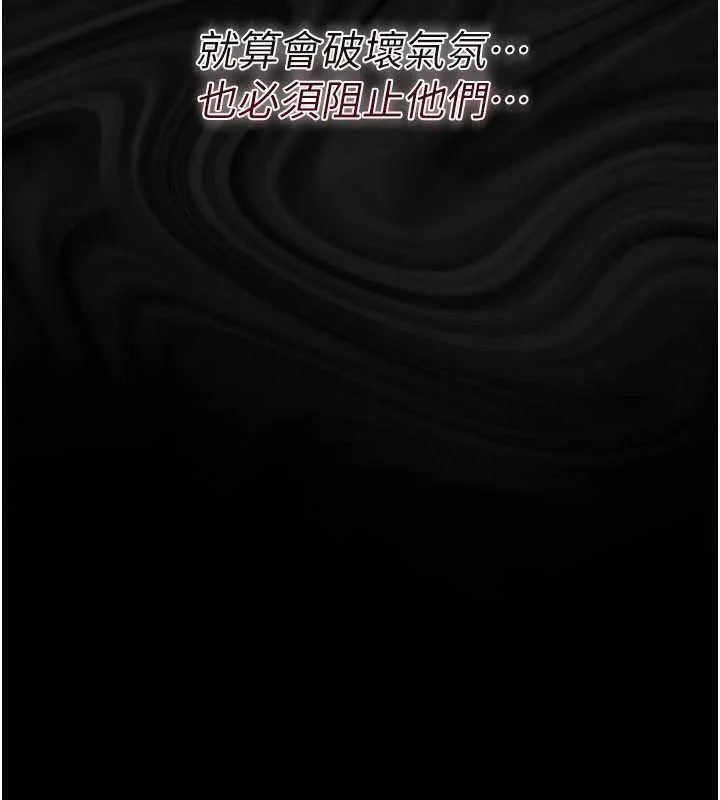 第16话-危险的体位游戏 157