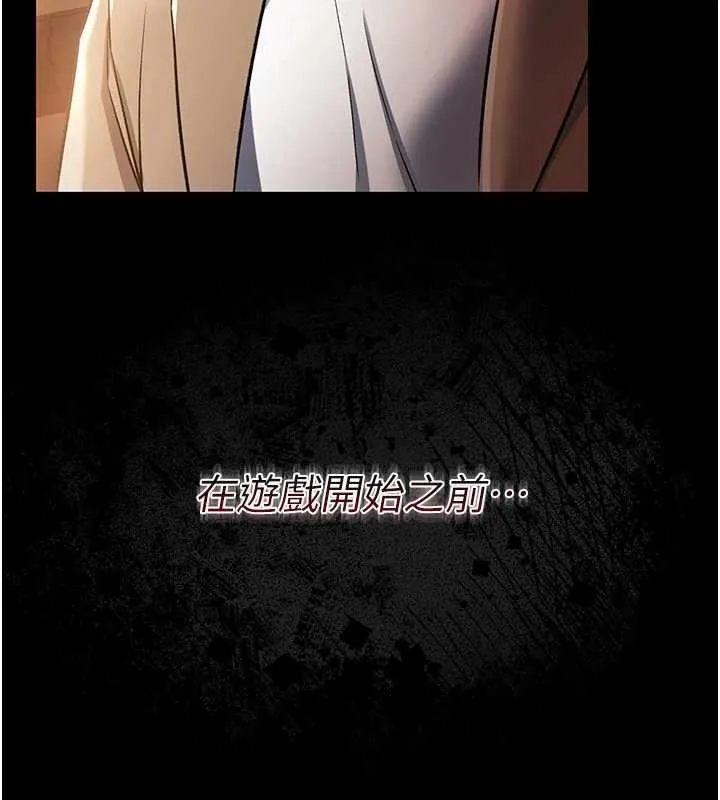 第16话-危险的体位游戏 159