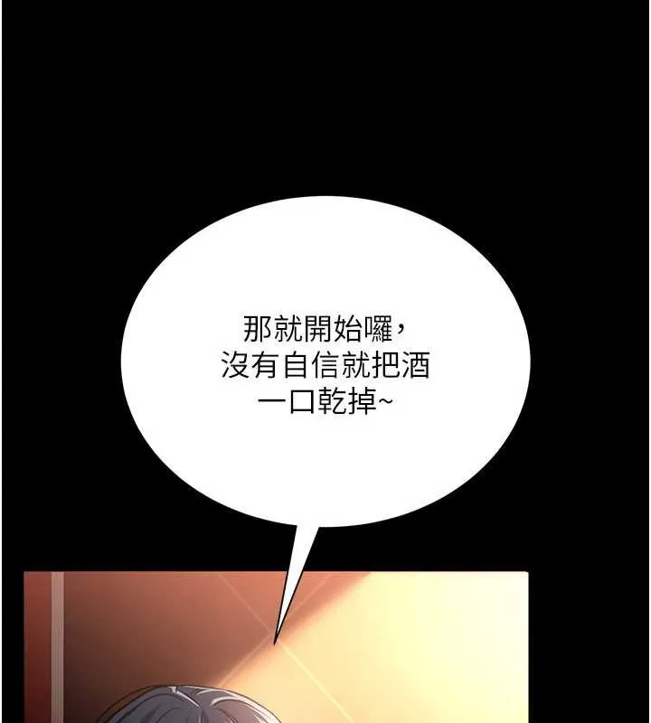 第16话-危险的体位游戏 166
