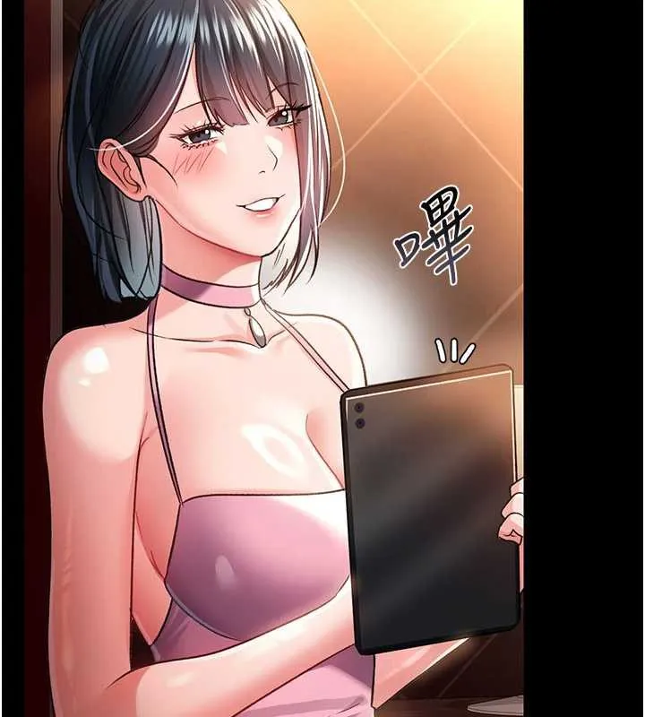 第16话-危险的体位游戏 167