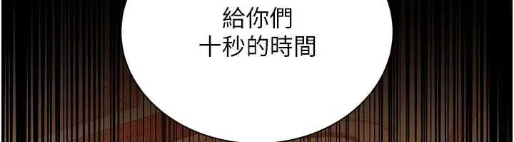 第16话-危险的体位游戏 171