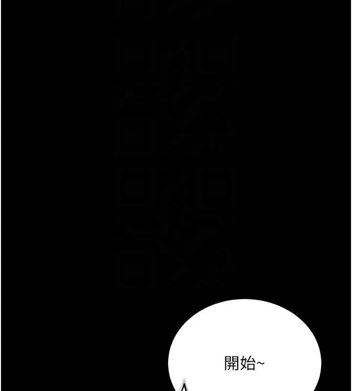 第16话-危险的体位游戏 174
