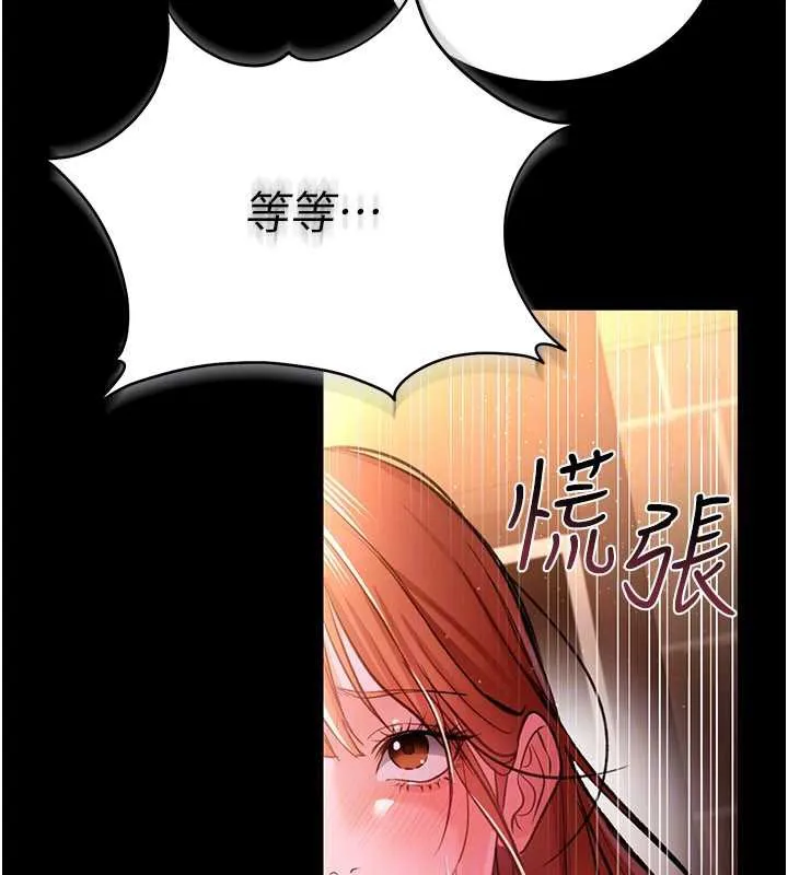 第16话-危险的体位游戏 175
